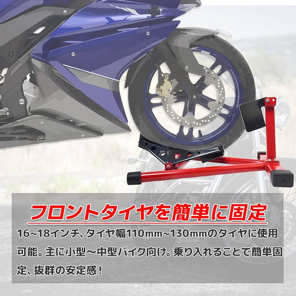 Amazon.co.jp: バイクスタンド フロントホイールクランプ 赤 16